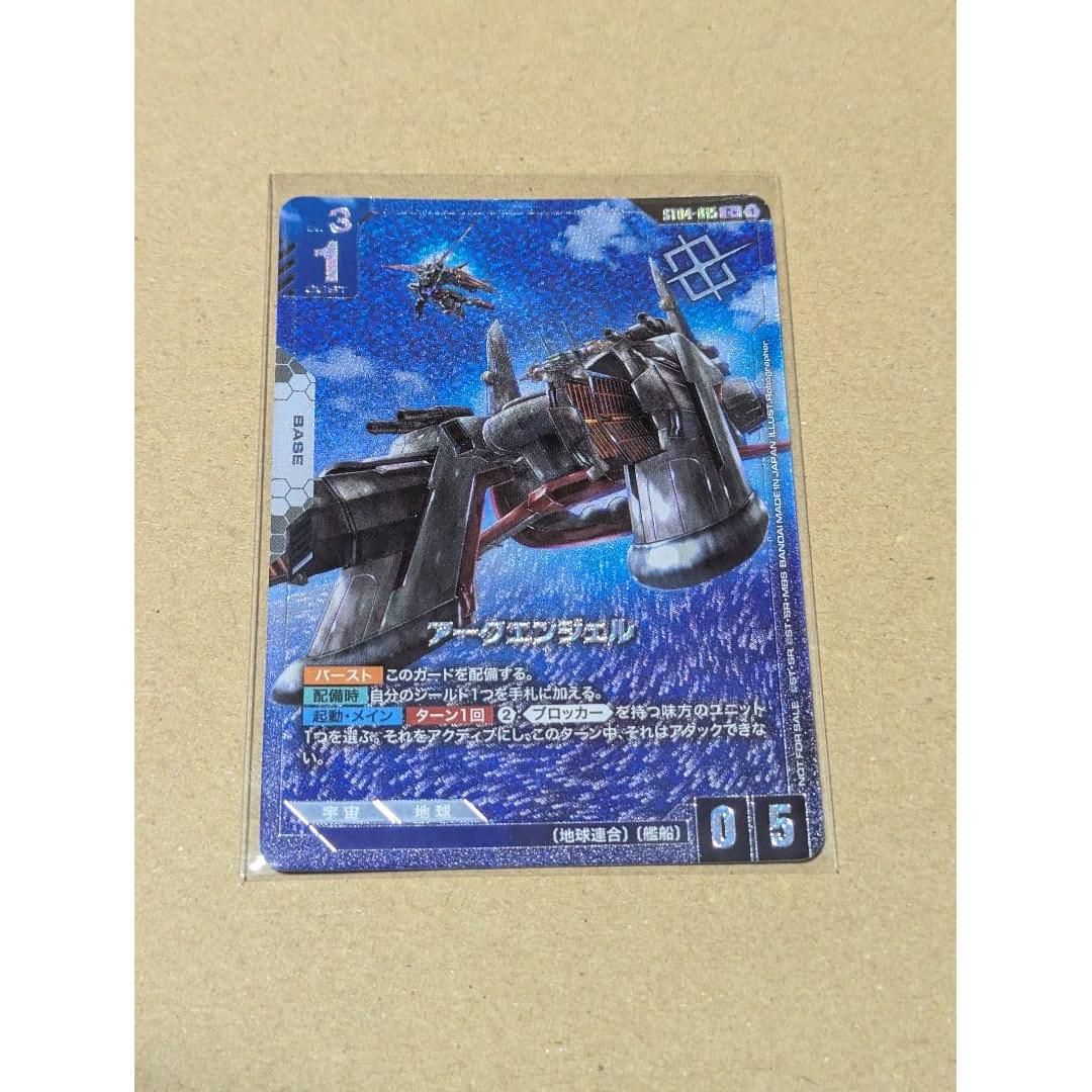 Used Gundam Card Game Archangel Parallel Shop Battle Winner Pack 1 piece