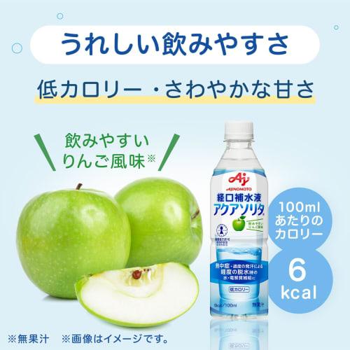 Ajinomoto Aqua Solita Oral Rehydration Solution, Apple Flavor, 500mL, 24 Bottles, Water and Electrolyte Replenishing, Case Sold
