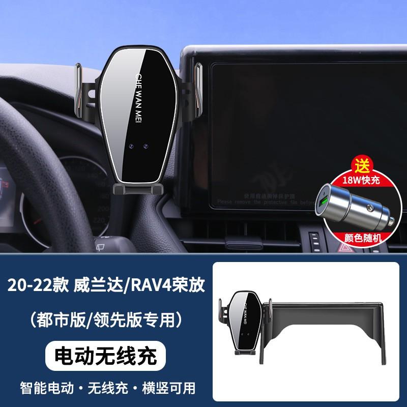 Car Phone Mount Toyota RAV4 Wildlander 2020-2025 Outflow Vent Compatible With 10.1 Inch Screen Auto Lock Alloy Mirror Finish