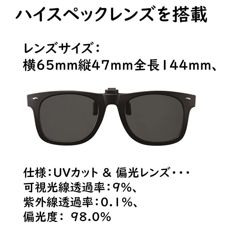 Used Clip-on Sunglasses Polarized UV Cut Over Glasses Flip-up Cover Glasses Glare Prevention Full Rimmed Wellington Frame Smoke BREAKER 9352-02 1
