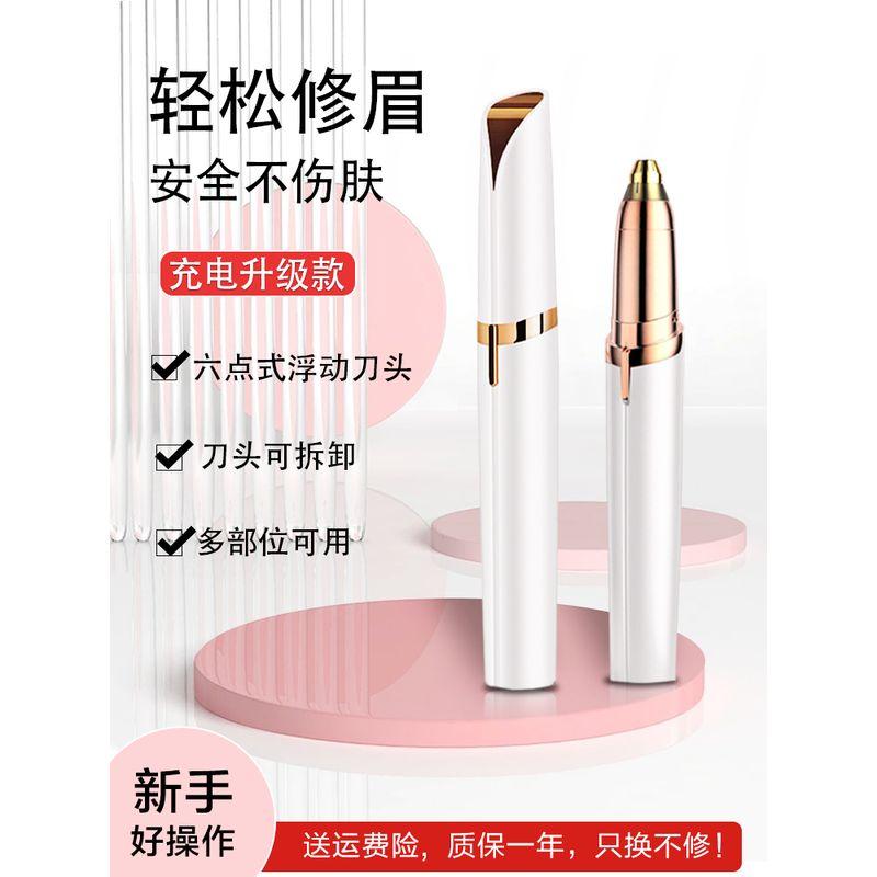 

Men Special Automatic Tool Eyebrow Trimmer White Gold