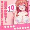 Vibrator Rotor Nipple Attack Adult Goods Stimulation of the Entire Breast Different Licking for Left and Right Nipples Interchangeable Nipples Chikuni