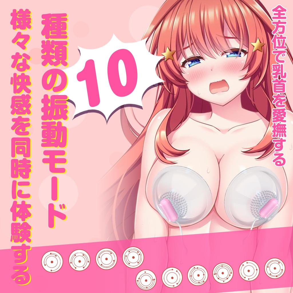 Vibrator Rotor Nipple Attack Adult Goods Stimulation of the Entire Breast Different Licking for Left and Right Nipples Interchangeable Nipples Chikuni