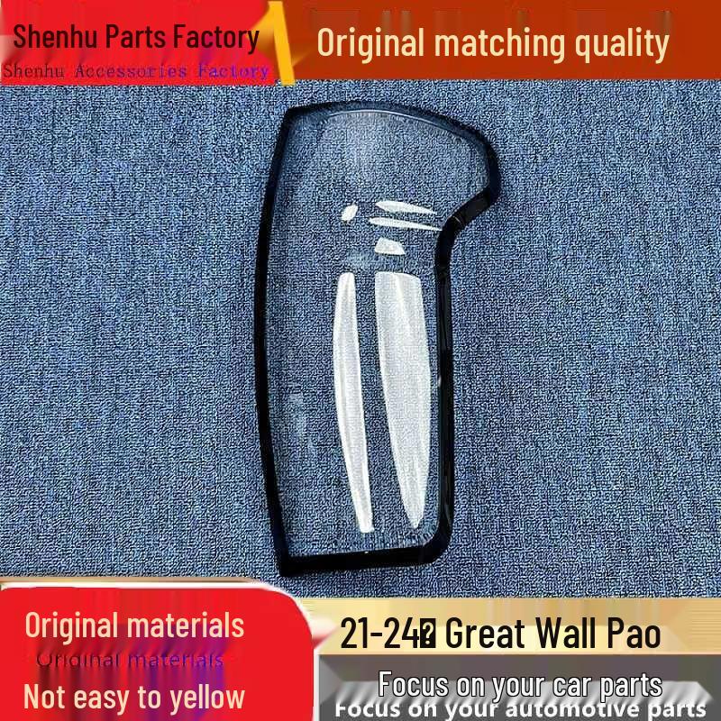 Great Wall Pao/Commercial Pao 21-24 Taillight & Rear Headlight Cover Standard Driver