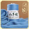 50G Cashmere Hand-woven Sweater Medium and Fine Cashmere Baby Handmade DIY Scarf Thread To Send Boyfriend Scarf Material Package