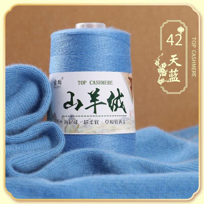 50G Cashmere Hand-woven Sweater Medium and Fine Cashmere Baby Handmade DIY Scarf Thread To Send Boyfriend Scarf Material Package