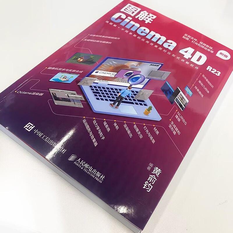 Illustrated Cinema 4D R23 Guide