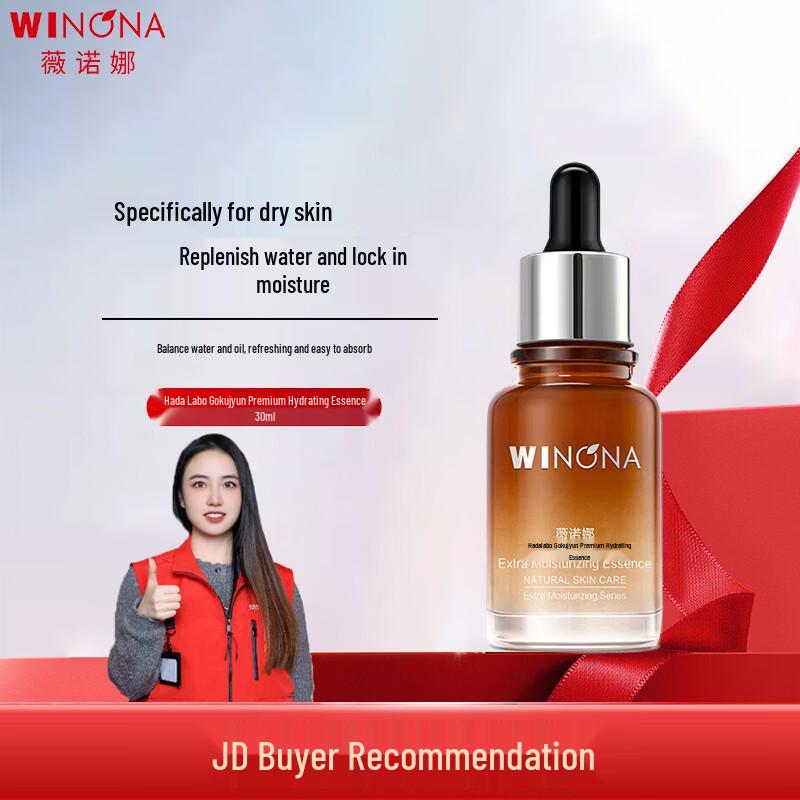

WINONA Ultra-Hydrating Essence