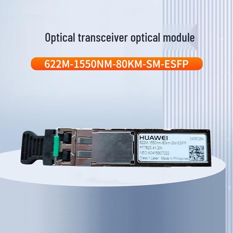 Huawei Optical Transceiver Modules