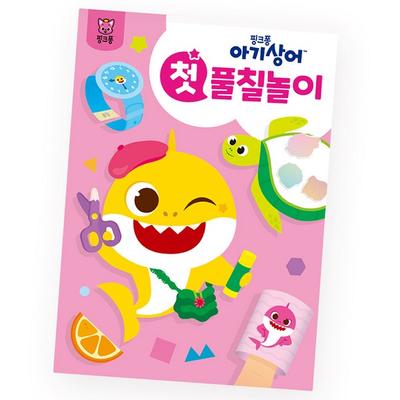 Πρώτο playbook: παίζω με κόλλα, Pinkfong, Πρώτο βιβλίο δραστηριοτήτων Pinkfong Baby Shark, Δημοφιλή παιχνίδια Κορέας