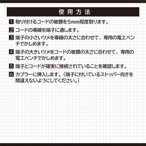 Amon Coupler Terminal Set 110 Type AV(S) 0.5~1.25sq 8 Sets 3353