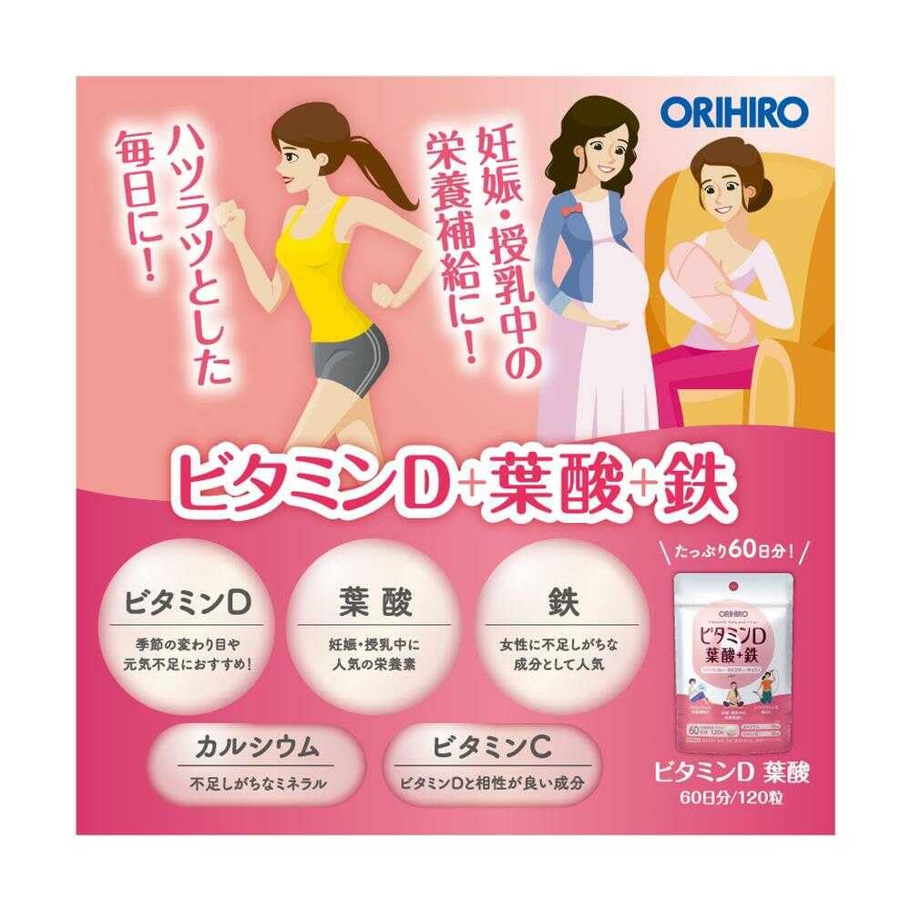Orihiro Vitamin D with Folic Acid & Iron Supplement, 120 Tablets