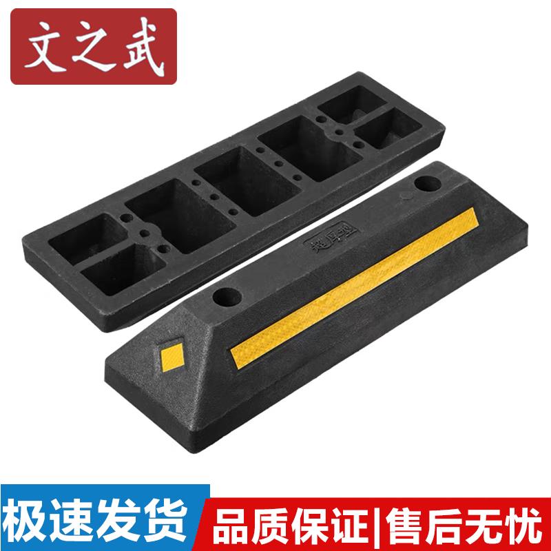 Car Parking Wheel Stopper