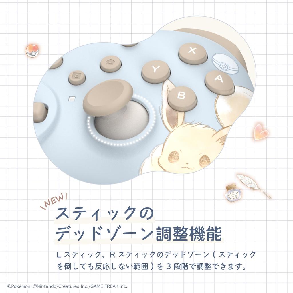 Licensed Horipad TURBO for Nintendo 2 Fluffy Eevee with Switch and Switch Rapid Fire Hold [Nintendo Product] Switch™ [Compatible 2] [Features