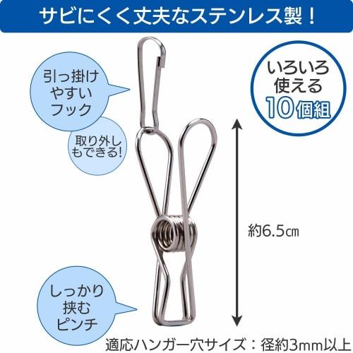 Comolife Stainless Steel Replacement Pegs, 10-Piece Set, for Hangers, Clothespins, Rust-Resistant, Long-Lasting, Spare Bag Clips, Silver, Small