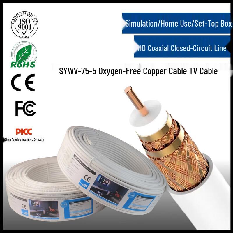 

Kangzhaolong SYWV-75-5 Oxygen-Free Coaxial TV Cable