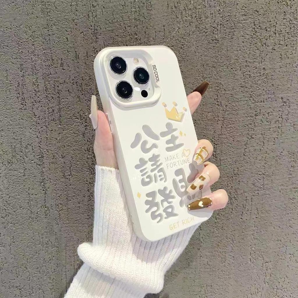 Princess Fortune-Maker Case for Apple 16 Pro/15 ProMax/14/13 Pro/12 - Trendy & Cool for Girls