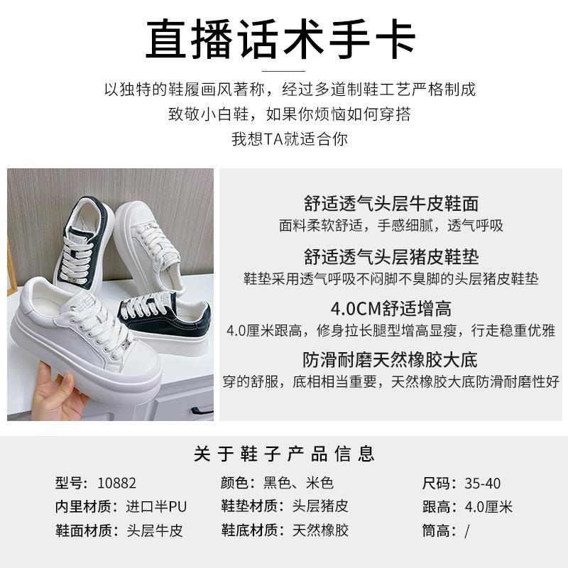 The first layer of cowhide white shoes women's 2025 spring new women's casual single shoes heightening platform shoes women's versatile women's shoes