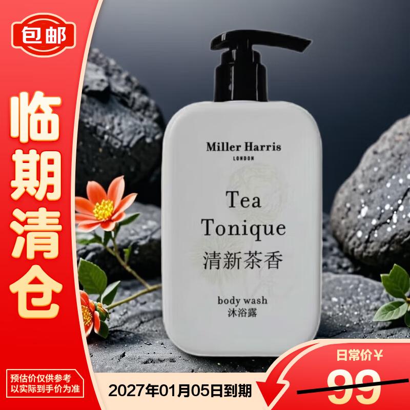 Miller Harris Tea Collection Shower Gel