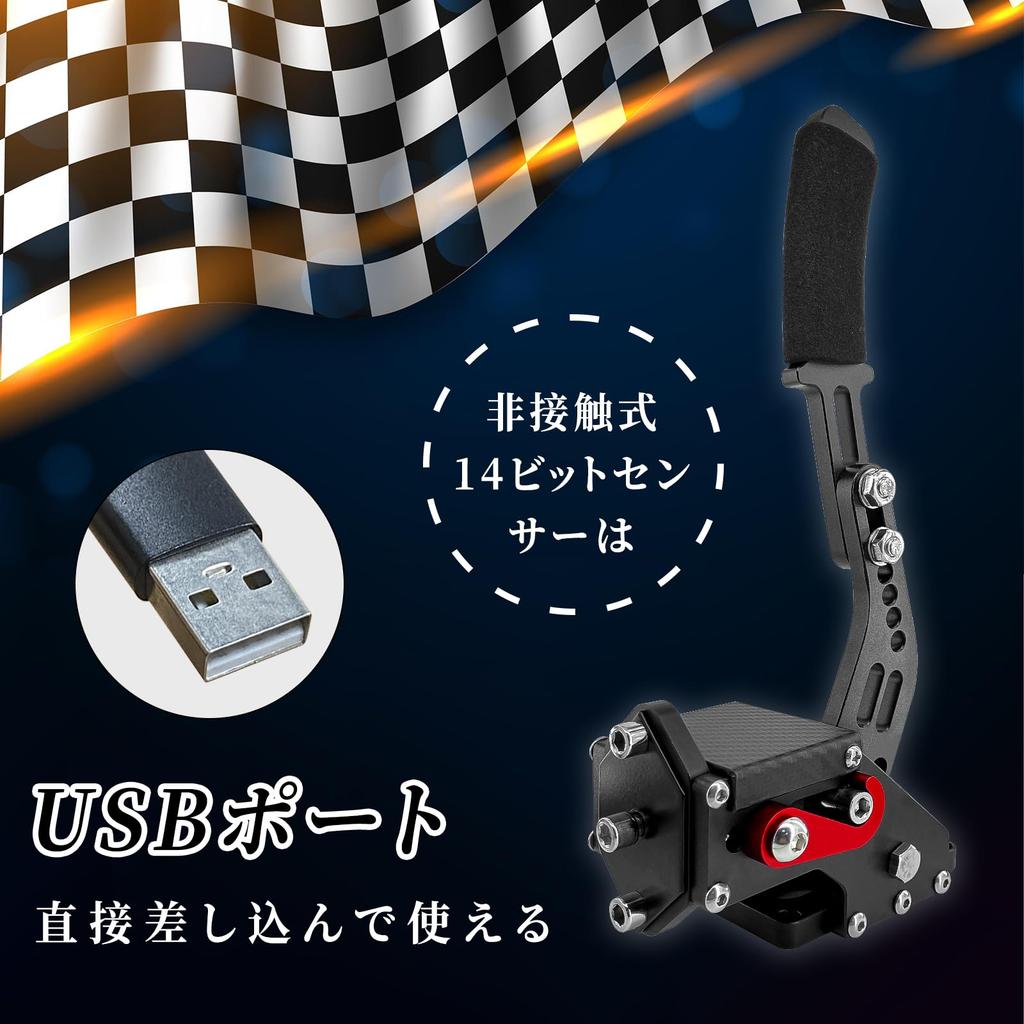 PC USB Handbrake Simulates Linear Handbrake for Logitech G27/G29 Racing Games (14-bit)