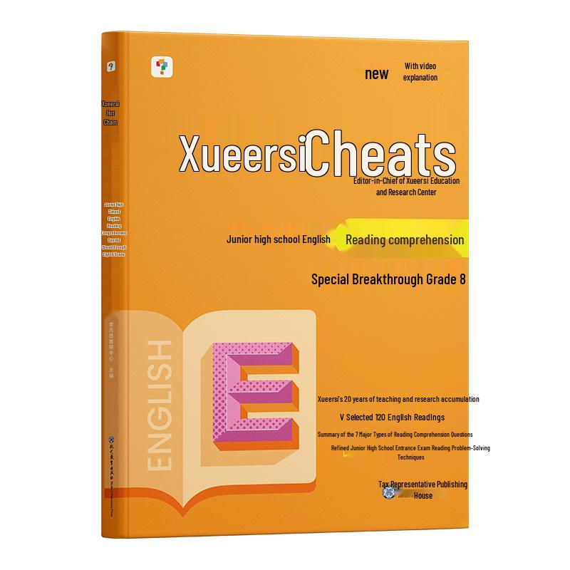 Xueersi Junior High Targeted Practice Series (2024 Edition)
