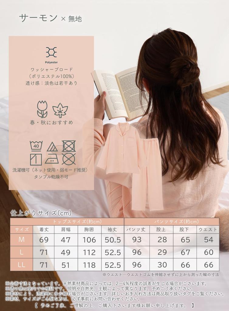 Kaituck Family Women's Relaxed Pajamas, Loungewear, Soft Korean Style, Muted Color, Open Front, Long Sleeves, Spring/Autumn (M, Salmon)