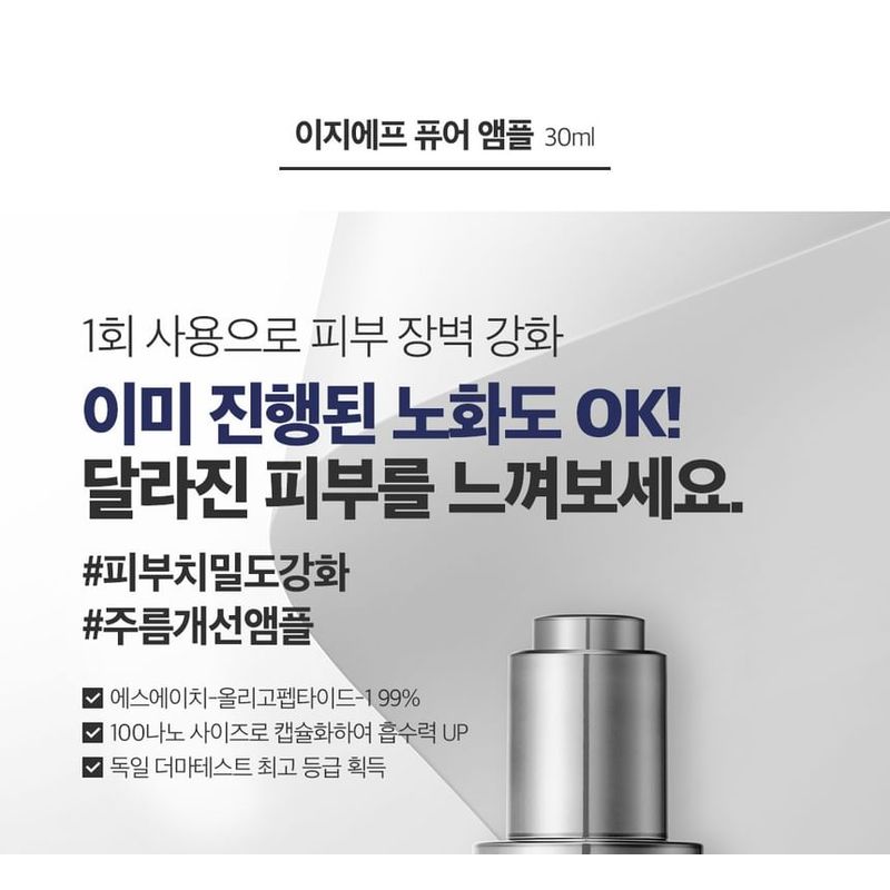SWANICOCO - EGF Pure Ampoule 10ppm