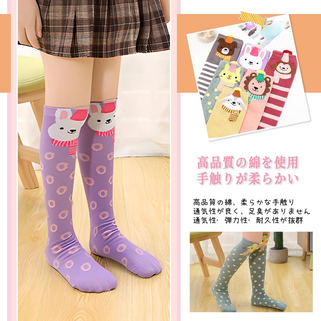Kids Girly High 3 Cute Animal Knee High Over the One No Entrance Graduation Going To Gift Pair Set Lion [VIXA] Socks, Pairs, Girls, Socks, Girls,