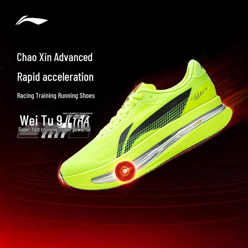 Li-Ning Chitu 9 Ultra Running Shoes 4.5