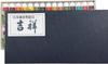 Kissho Japanese Painting Tube Paint Sada 30 barev č.1