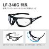 Yamamoto Kogaku LF-240G Protective Glasses with Protective Cover, Scratch-Resistant, Anti-Fog, Made in Japan, JIS Standard, UV Protection