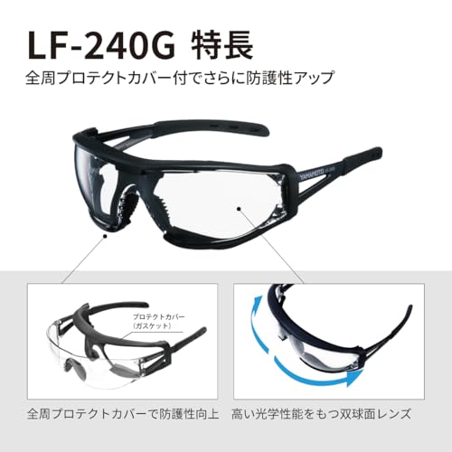 Yamamoto Kogaku LF-240G Protective Glasses with Protective Cover, Scratch-Resistant, Anti-Fog, Made in Japan, JIS Standard, UV Protection
