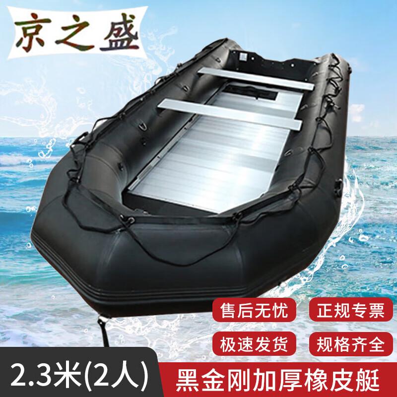 Jingzhisheng Black King Kong Inflatable Boat
