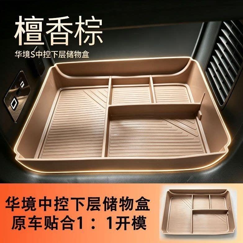 For Wuling Baojun Huajing S Car Central Control Wireless Charging Phone Storage Box Silicone Non-Slip Pad Anti-Scratch Protector