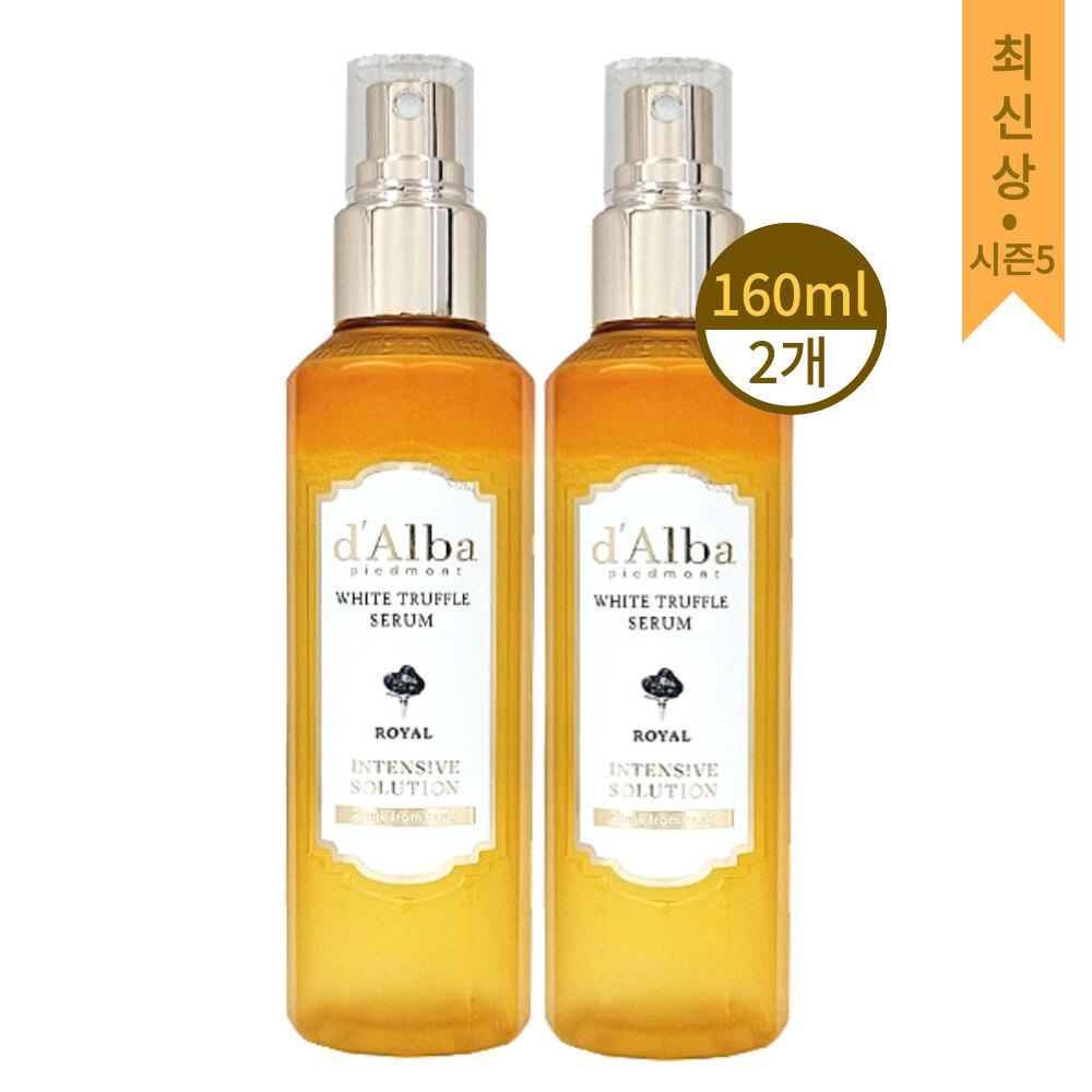 d Alba Royal Mist Serum 160ml x 2 d Alba Royal Mist Serum 160ml x 2