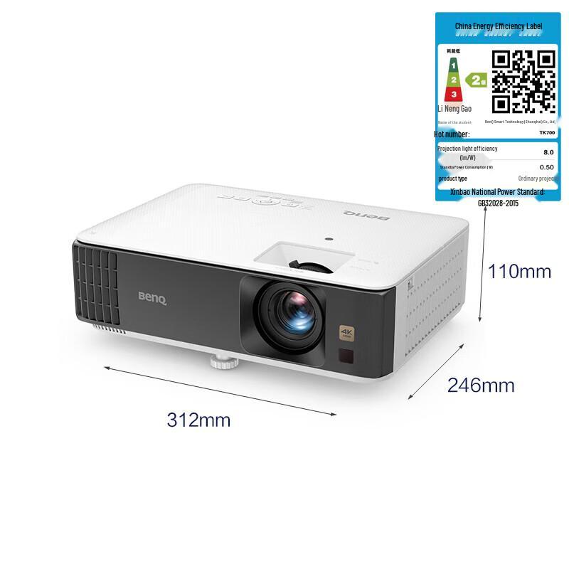 BenQ TK700 4K HDR Gaming Projector (CN version)