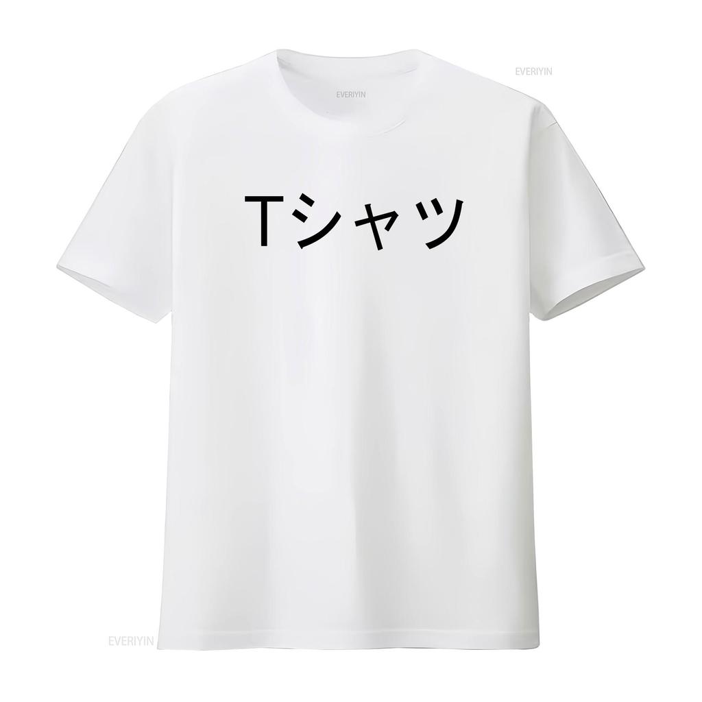 Japanese T Shirt Deku Mall vintage Washed Comfortable fashion graphic Stretched streetwear Breathable Unisex designer clothes