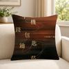 Music AAmazing SShow Cushion Cover Soft Short Plush SkinFriendly Cushion Case for MultiScene Use
