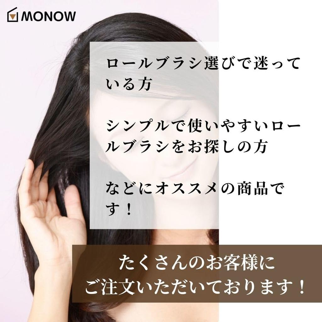 MONOW Roll Boar Bristle Hair Blow Dry Wooden Hair Care Large Size Brown Brush, Brush, Brush, Comb, Brush, (4.9cm),