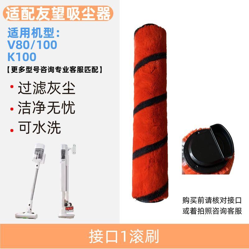 Compatible with Uwant Vacuum Cleaner Big Orange Dust Bag V100 Accessories V200V300V400 Consumable Filter Element