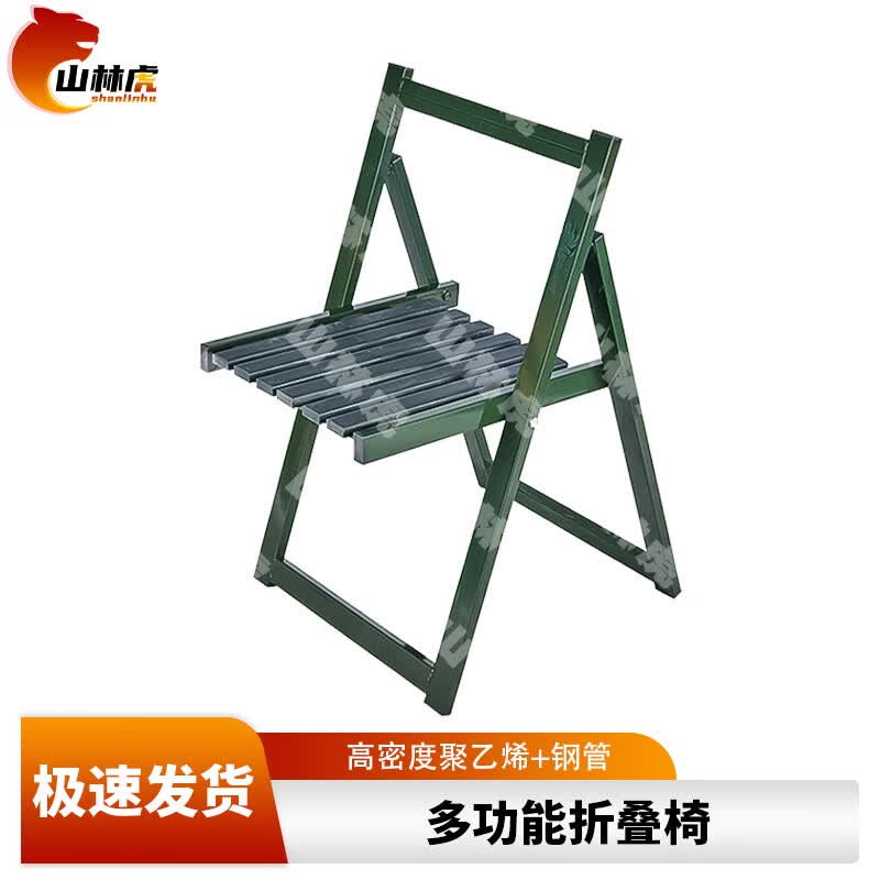 Shanlinhu Tactical Outdoor Folding Chair