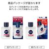 Nivea Men Sensitive Lotion [Men's lotion] [Sensitive skin] [Prevents razor burn] [Prevents skin trouble] [Medicated skin care after shavi