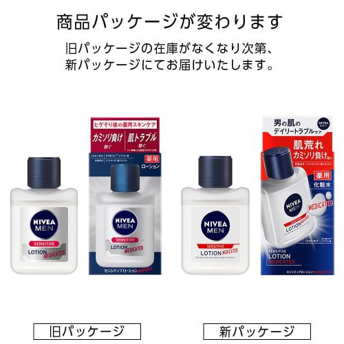 Nivea Men Sensitive Lotion [Men's lotion] [Sensitive skin] [Prevents razor burn] [Prevents skin trouble] [Medicated skin care after shavi