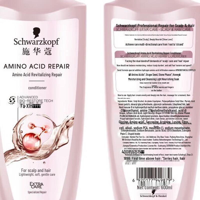 Schwarzkopf Amino Acid Repair Hair Conditioner
