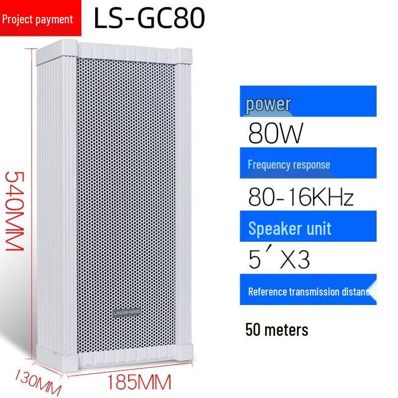 Lingsheng Outdoor Waterproof Sound Column System CN Plug (adapter Included)