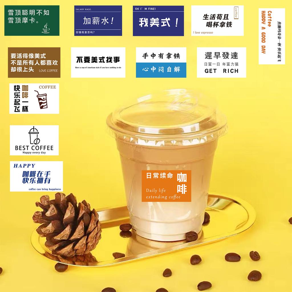 65 Coffee Cup Stickers Paint Decorative Milk Tea Cup Suitcase Pen Guitar Notebook Waterproof Hot DIY Stickers