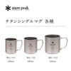 Snow Peak Titanium Single 300ml for Outdoor Camping Mug, Capacity, MG-142, Lightweight,