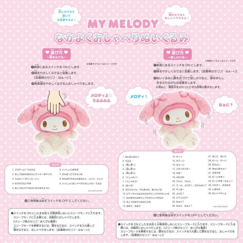 Sanrio My Melody Friendly Talking Plush Toy JAPAN FS