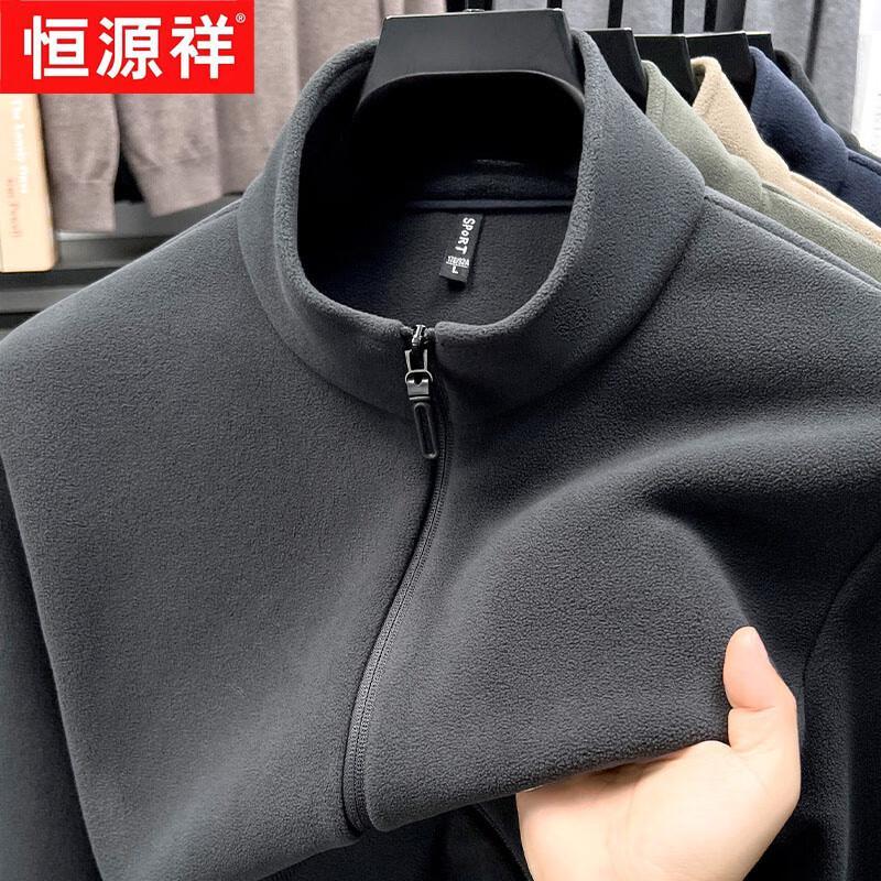 Hengyuanxiang Men's Double-Sided Fleece Cardigan Jacket