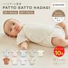 Бронювання. Легка стрічка для зміни PATTO SATTO HADAGI Дитяча бавовняна білизна 100% для новонароджених подарунок підготовка до пологів подарунок Dimowa Dimora безкоштовна доставка